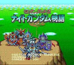 SD高达外传(1.0版)(日)